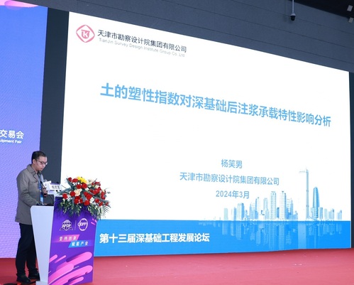 学术聚会|尊龙时凯集团青年主干受邀加入行业论坛展示研究效果