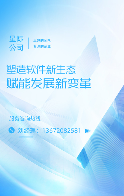 星际公司精彩亮相第二十五届中国国际软件博览会