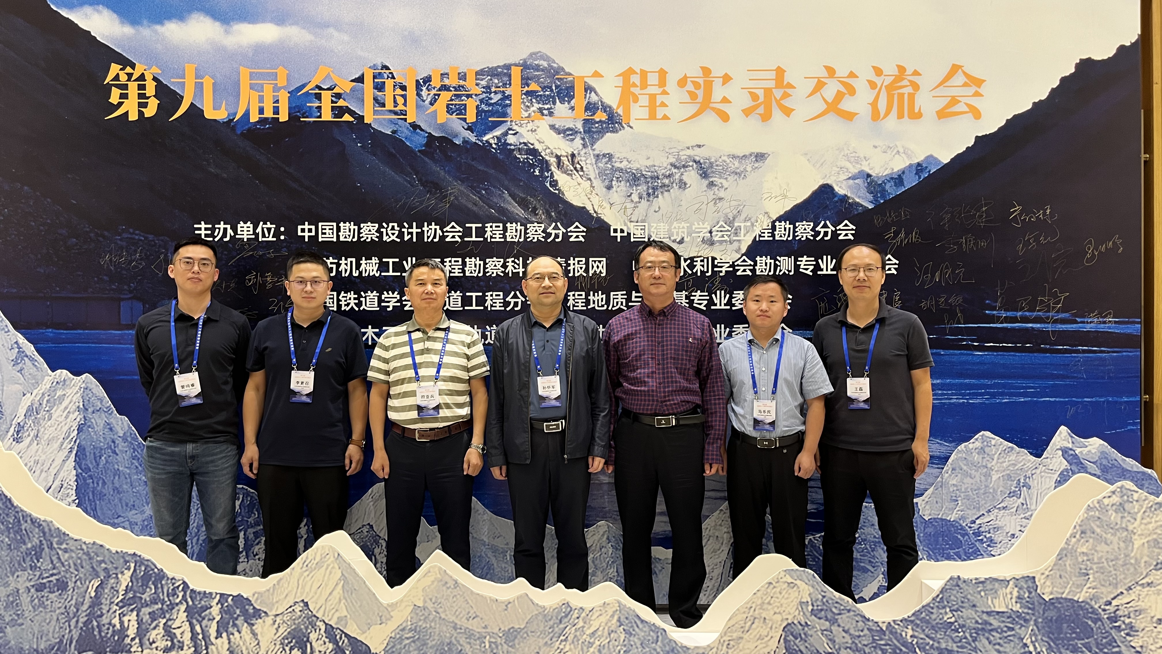 尊龙时凯集团受邀加入第九届天下岩土工程实录交流会并做专题报告