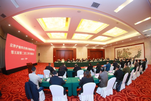 同舟共济 守望相助|京津沪渝四直辖市勘探单位第五届第二次事情交流会在津举行