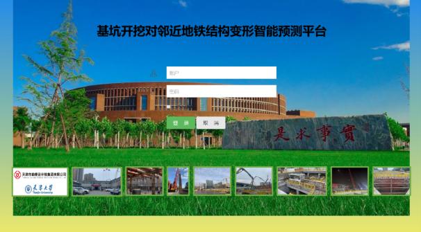 智慧尊龙时凯| 尊龙时凯集团智慧+系列手艺产品展示