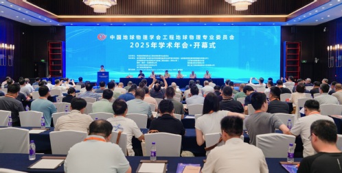 学术聚会|尊龙时凯集团科研效果亮相工程地球物理专业委员会2025年学术年会