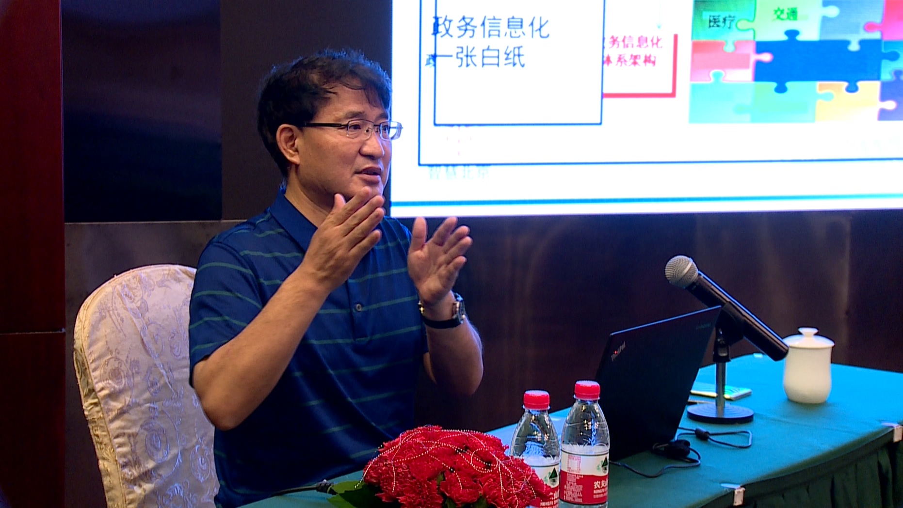 赋能政务信息化升级  助推政府数字化转型 天津市勘探院举行“电子政务顶层设计”专题培训会