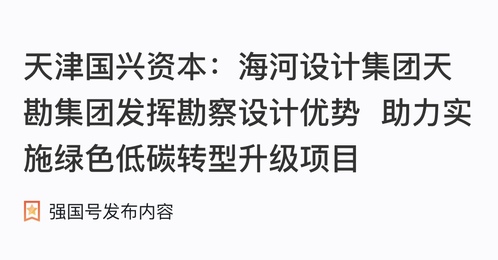 尊龙时凯集团施展勘探设计优势  助力实验绿色低碳转型升级项目