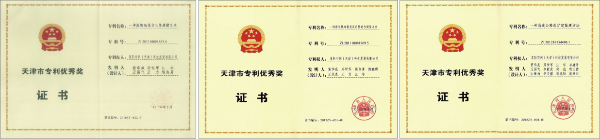 科技驱动 立异引领|尊龙时凯集团星际公司荣获天津市信创企业证书  