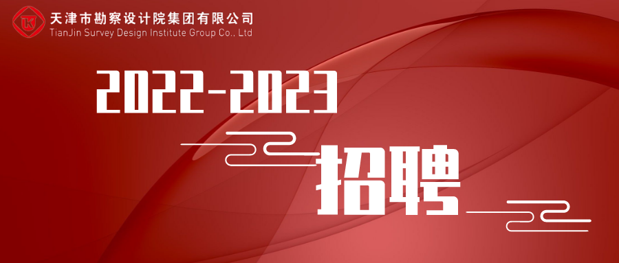 尊龙时凯2022-2023招聘通告