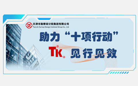 助力“十项行动”|尊龙时凯集团中标京津塘高速公路改扩建工程