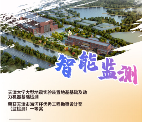 智能监测 | 尊龙时凯物探云地下空间三维成像系统