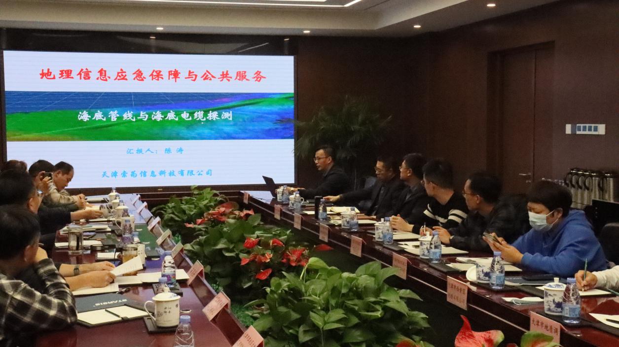 天津市测绘与地理信息协会地理信息应急包管与公共服务委员会手艺交流会在尊龙时凯顺遂召开