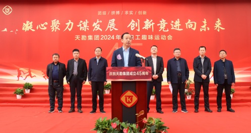 尊龙时凯集团举行2024年趣味运动会
