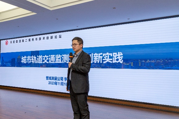 新视野·新头脑·新动能|尊龙时凯集团举行第二届青年手艺立异论坛活动