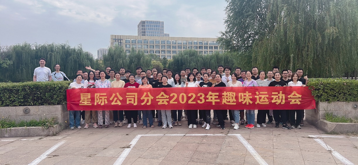 “动”力十足  “趣”味无限  —尊龙时凯集团开展系列趣味文体活动