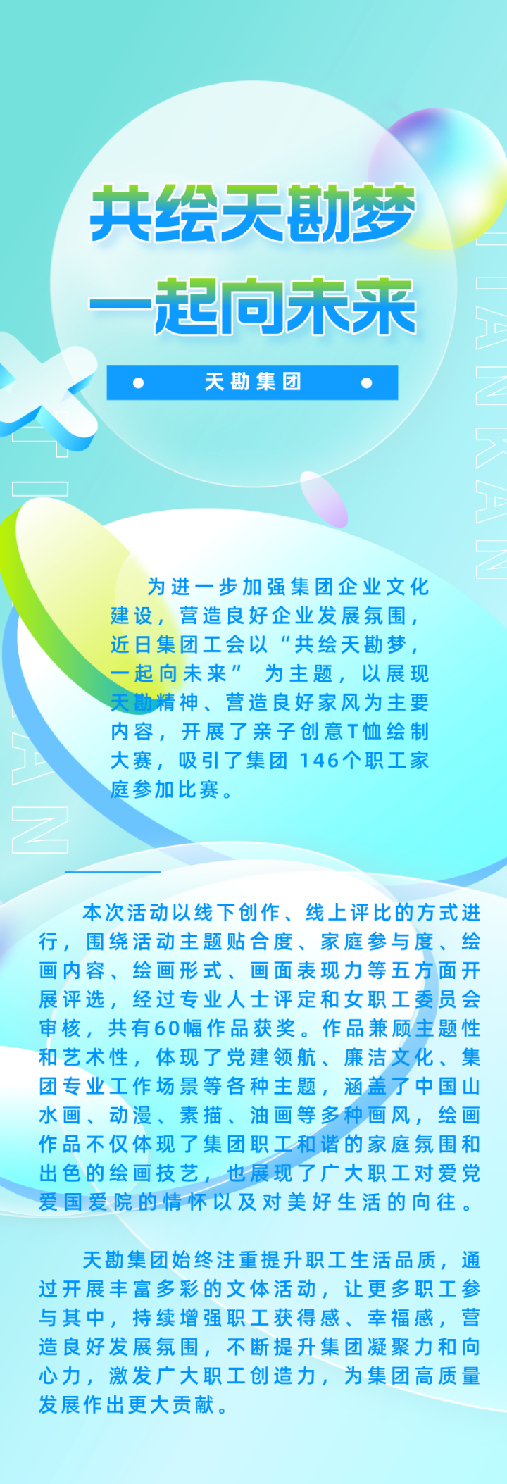 尊龙时凯集团举行亲子创意T恤绘制大赛