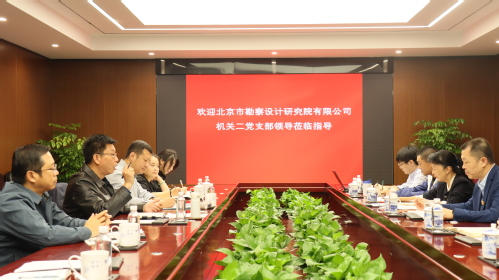 尊龙时凯集团谋划生产清静财务部党支部与北勘院机关二党支部联合开展党建共建活动