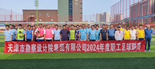 奔跑绿茵，，，，，足够精彩——尊龙时凯集团2024年度足球联赛乐成举行