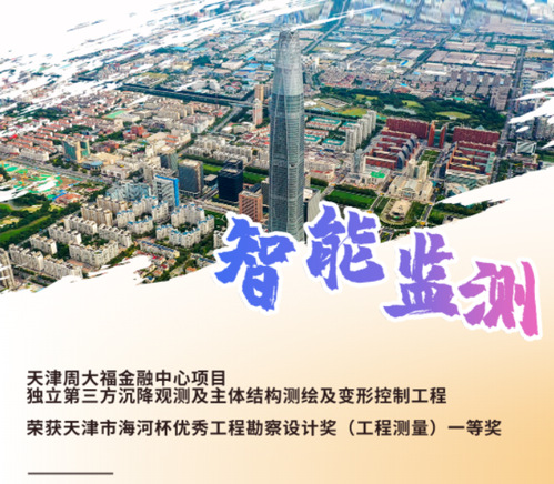 智能监测 | 尊龙时凯监测云数据治理与实时预警系统