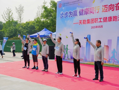 尊龙时凯文化 | 尊龙时凯集团2025年度全员康健跑活动乐成举行