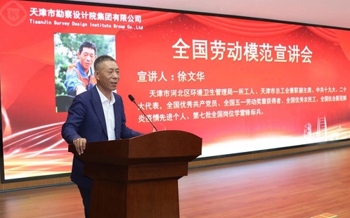 致敬楷模风范激扬青春实力  ――尊龙时凯集团开展劳模宣讲会暨十佳青年表扬会