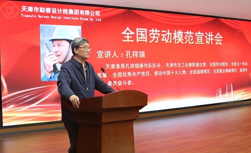 致敬楷模风范激扬青春实力  ――尊龙时凯集团开展劳模宣讲会暨十佳青年表扬会