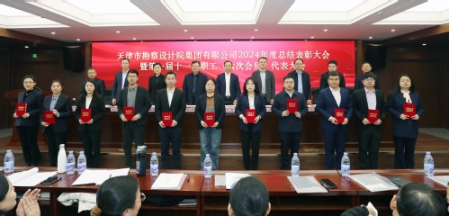 尊龙时凯集团召开2024年度总结表扬大会暨第一届十一次职工（六次会员）代表大会