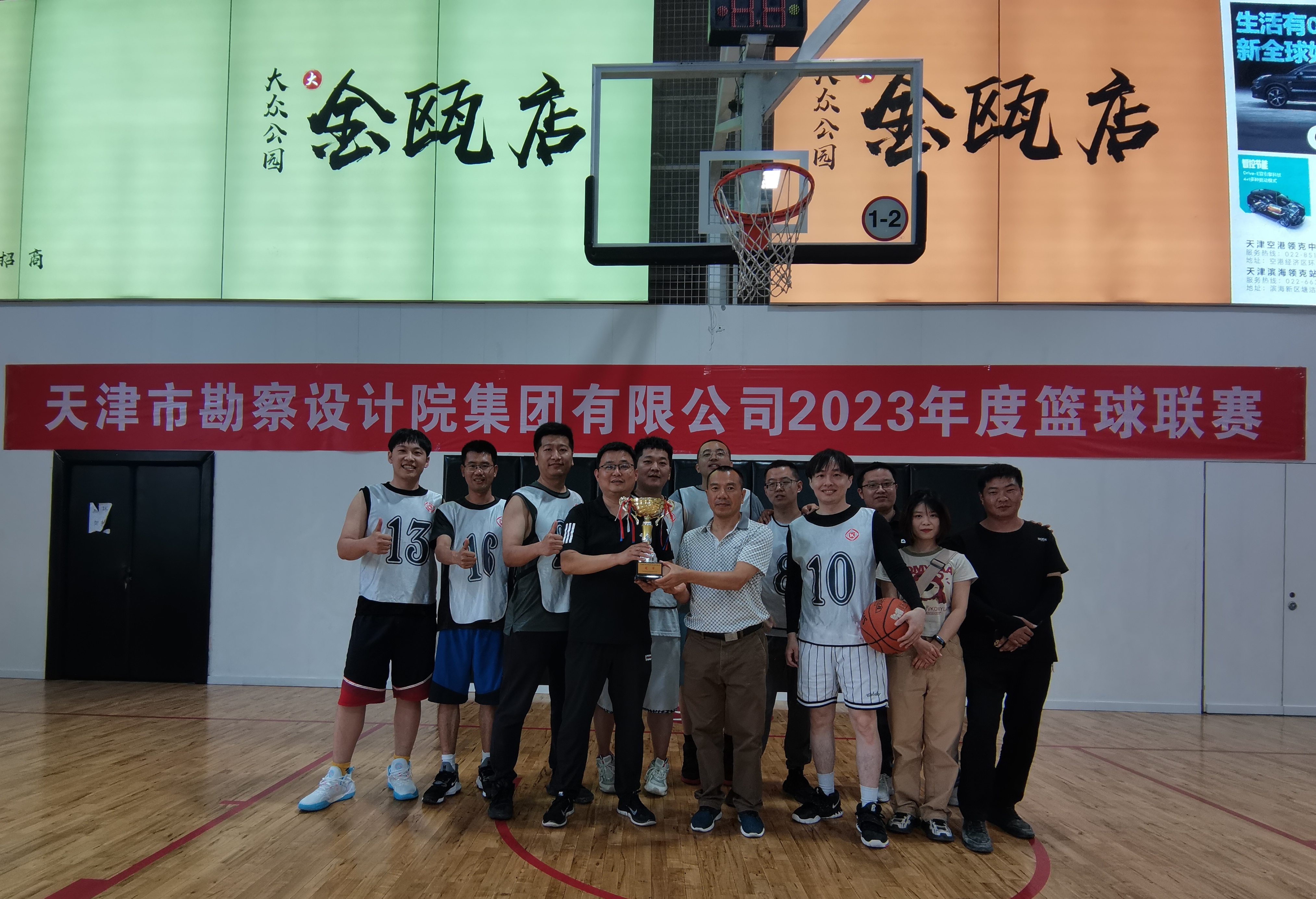 尊龙时凯集团2023年度篮球联赛完善收官