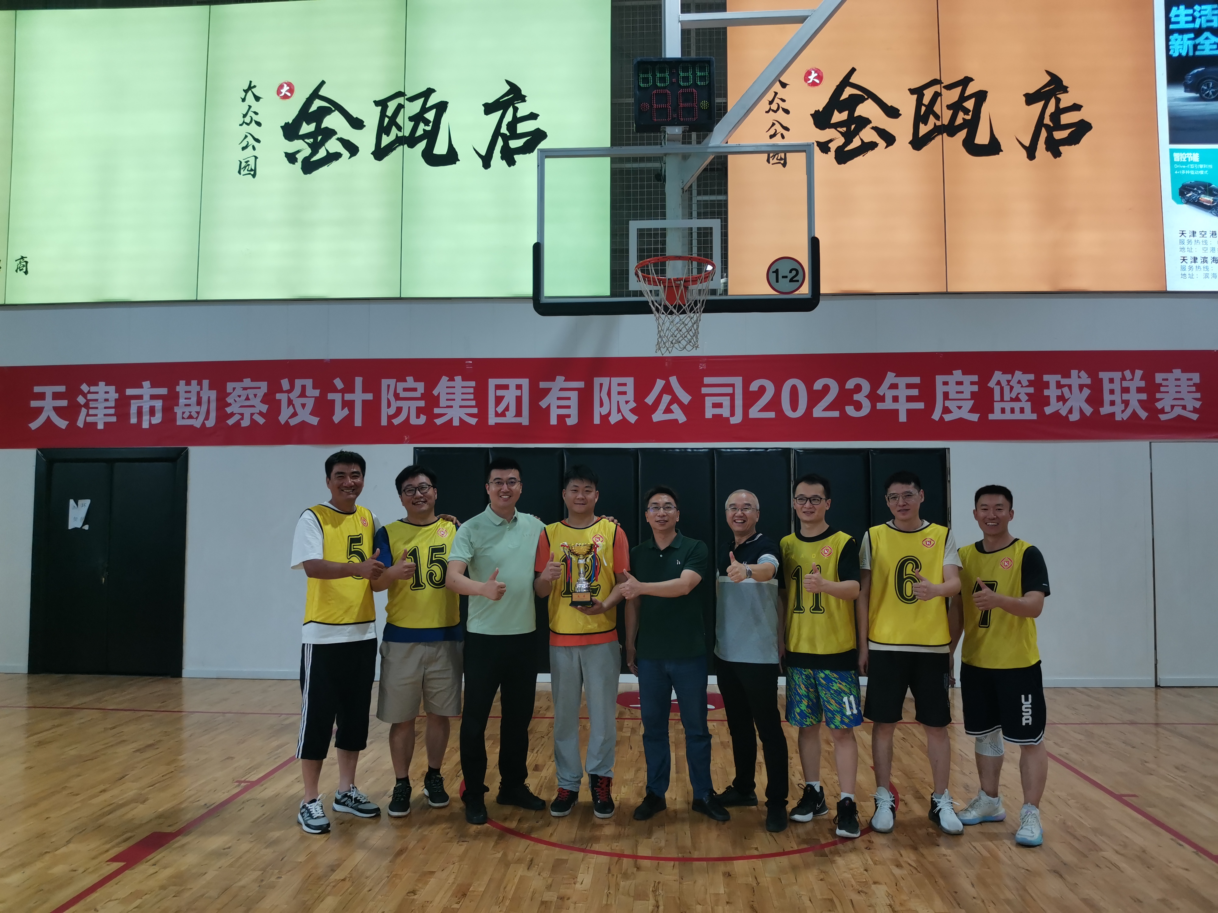 尊龙时凯集团2023年度篮球联赛完善收官