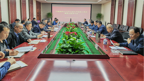 尊龙时凯集团召开2023年周全从严治党事情会暨警示教育大会