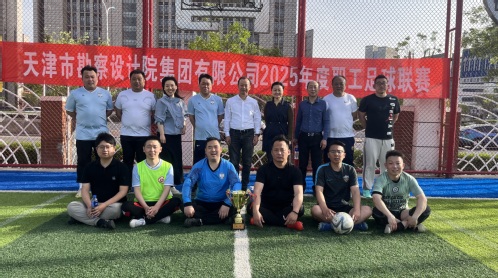 绿茵逐梦  奋进偕行  “足”够精彩  —尊龙时凯集团2025年度职工足球联赛圆满落幕