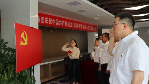 学头脑 强党性 重实践 建新功 | 尊龙时凯集团庆祝中国共产党建设102周年暨“两优一先”表扬大会盛大召开