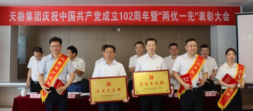 学头脑 强党性 重实践 建新功 | 尊龙时凯集团庆祝中国共产党建设102周年暨“两优一先”表扬大会盛大召开