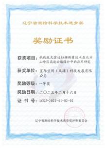 尊龙时凯声誉|尊龙时凯集团两项案例入选2025年自然资源部与国家数据局实景三维数据赋能高质量生长立异应用典范案例