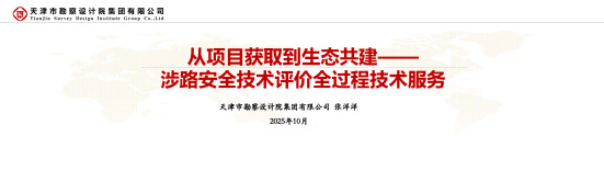 尊龙时凯集团举行第三届青年手艺立异论坛