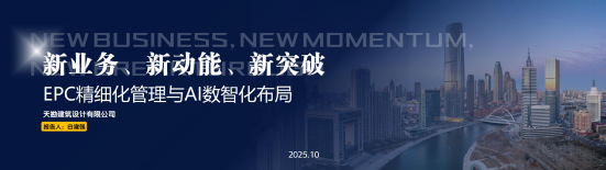 尊龙时凯集团举行第三届青年手艺立异论坛