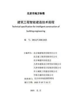 行业资讯 | 尊龙时凯集团主编海内首部智能制作手艺标准宣布