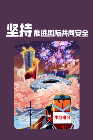 全民国家清静教育日|维护国家清静，，切记“十个坚持”