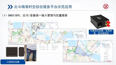 科技尊龙时凯|推动科技效果转化 赋能尊龙时凯立异生长  ――基于北斗地基增强的精准时空综合服务平台研究与建设   