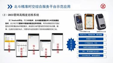 科技尊龙时凯|推动科技效果转化 赋能尊龙时凯立异生长  ――基于北斗地基增强的精准时空综合服务平台研究与建设   