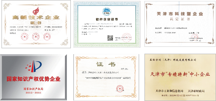 尊龙时凯集团星际公司入选第五批国家专精特新“小巨人”企业